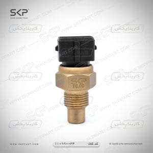 سنسور دمای آب سه فیش مشکی