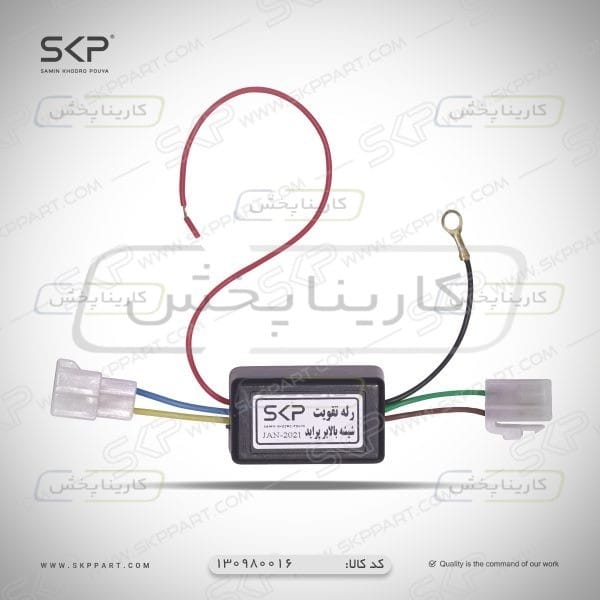 رله تقویت شیشه بالابر پراید